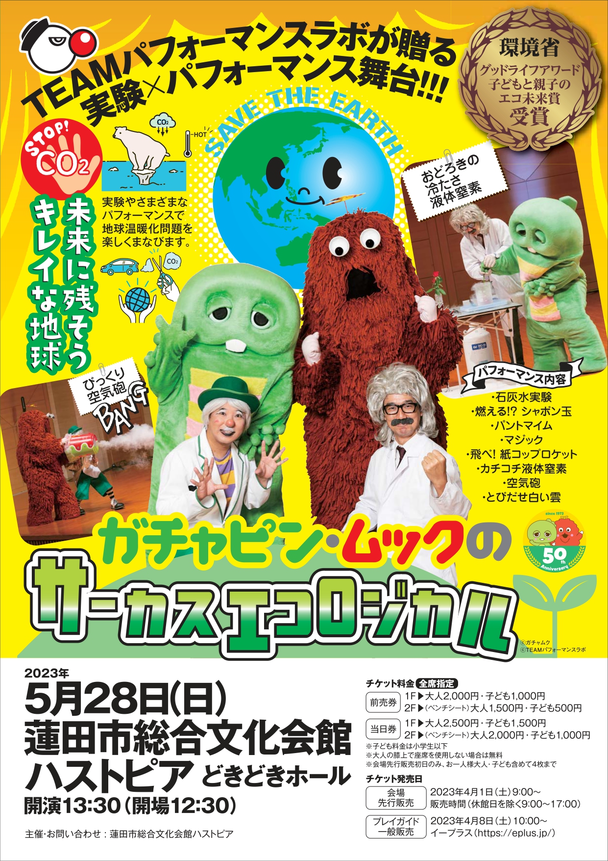 チラシ